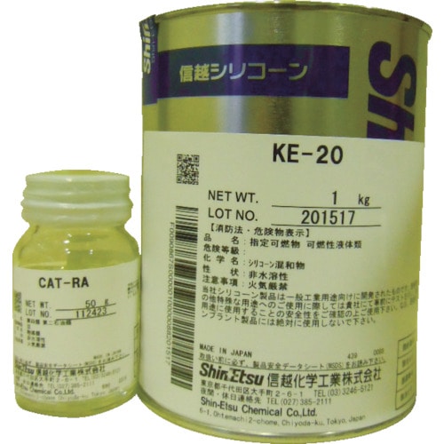 ■信越　一般型取り用　２液　１ｋｇ　KE20 KE20