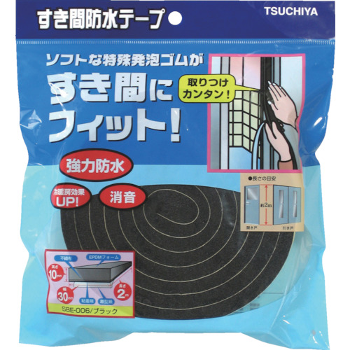 ■槌屋　すき間防水テープ　ブラック　１０ｍｍ×３０ｍｍ×２ｍ　SBE-006