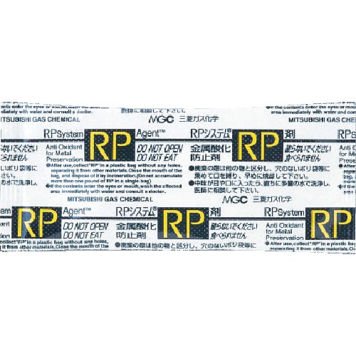 ■三菱ガス化学　ＲＰ－１ＡＣ　ＲＰ１ＡＣ RP1AC