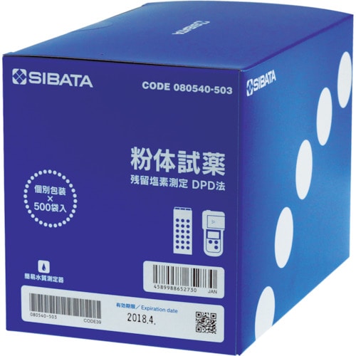 ■ＳＩＢＡＴＡ　ＤＰＤ法粉体試薬080540503 80540503