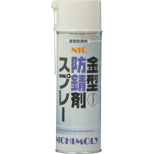 ■ニチモリ　ＮＩＣ金型防錆剤スプレー・クリアー　４８０ｍｌ　4004230 4004230