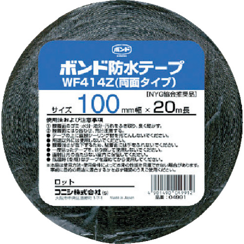 ■コニシ(Konishi) 　建築用ブチルゴム系防水テープ　ＷＦ４１４Ｚ‐１００　１００ｍｍ×２０ｍ　04991