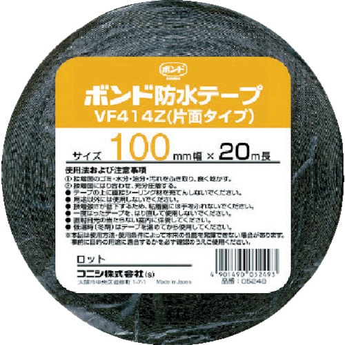 ■コニシ(Konishi) 　建築用ブチルゴム系防水テープ　ＶＦ４１４Ｚ－１００　１００ｍｍ×２０ｍ　05249 5249