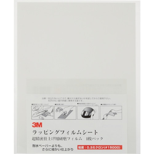 ■３Ｍ　ラッピングフィルムシート＃１５０００　薄灰　２１６Ｘ２８０ｍｍ　５０枚入り A30.3SHT