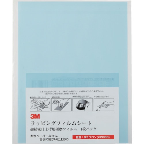 ■３Ｍ　ラッピングフィルムシート　＃２０００　水色　２１６Ｘ２８０ｍｍ　５０枚入り A39SHT