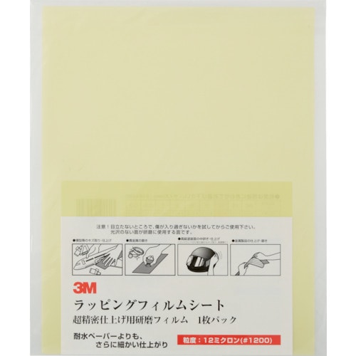 ■３Ｍ　ラッピングフィルムシート　＃１２００　黄　２１６Ｘ２８０ｍｍ　５０枚入り A312SHT