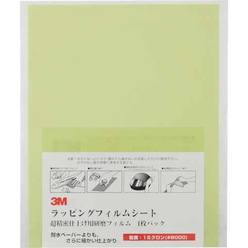 ■３Ｍ　ラッピングフィルムシート　＃８０００　薄緑　２１６Ｘ２８０ｍｍ　５０枚入り A31SHT