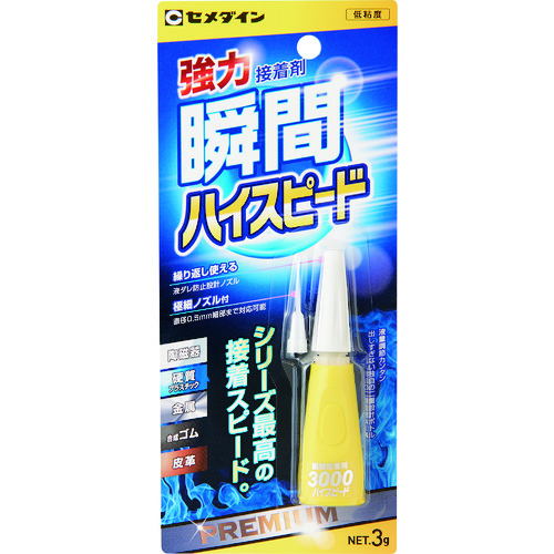 セメダイン　３０００ハイスピード　Ｐ３ｇ　ＣＡ－１５５ CA155
