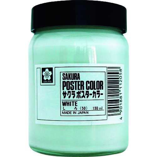 ■サクラ　ポスターカラー１３０ＭＬ　白 PW130ML50W