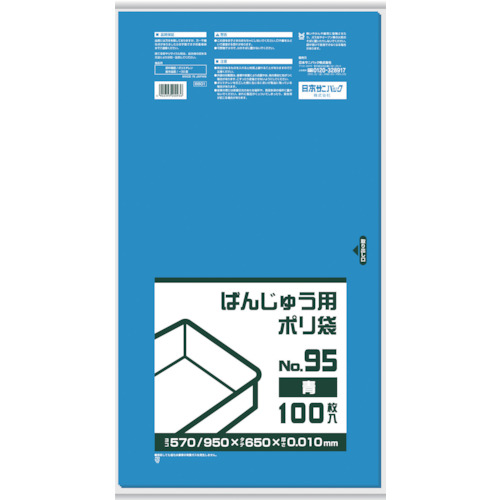 ■サニパック　ＢＢ０１　ばんじゅう用ポリ袋９５号　青 BB01