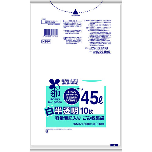 ■サニパック　容量表記入り白半透明ゴミ袋（バイオマス配合）４５Ｌ１０枚　０．０２ｍｍ HT4V