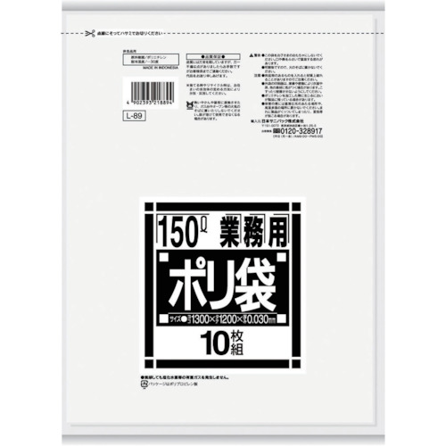 ■サニパック　Ｌシリーズダストカート用１５０Ｌ薄口透明　１０枚　L-89