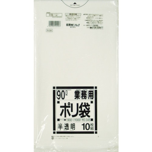 サニパック　Ｎ‐９４９０Ｌ白半透明　１０枚　N-94-HCL