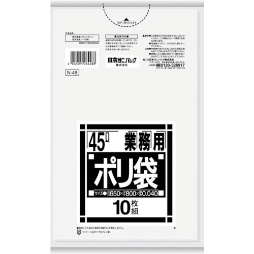 ■サニパック　Ｎ‐４８４５Ｌ厚口透明　１０枚　N-48-CL