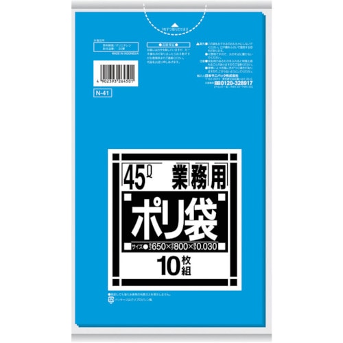 ■サニパック　Ｎ‐４１Ｎシリーズ４５Ｌ青　１０枚　N-41-BL