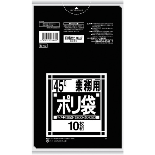 ■サニパック　Ｎ‐４２Ｎシリーズ４５Ｌ黒　１０枚　N-42-BK
