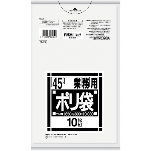 ■サニパック　Ｎ‐４３Ｎシリーズ４５Ｌ透明　１０枚　N-43-CL