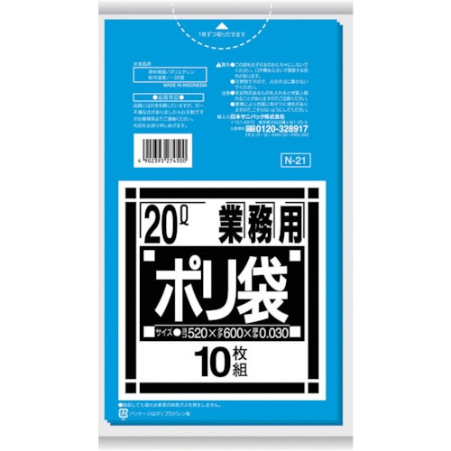 ■サニパック　Ｎ－２１Ｎシリーズ２０Ｌ　青　１０枚　N-21-BL N-21-BL