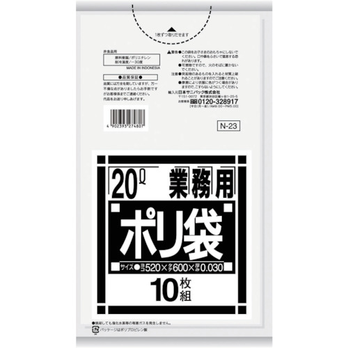 ■サニパック　Ｎ‐２３Ｎシリーズ２０Ｌ　透明　１０枚　N-23-CL