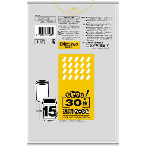 サニパック おトクな!ペール用ゴミ袋 15L 透明 30枚 U18T