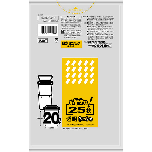 ■サニパック　おトクな！ペール用ゴミ袋　２０Ｌ　透明　２５枚 U28T