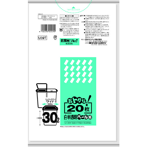 ■サニパック　おトクな！ペール用ゴミ袋　３０Ｌ　白半透明　２０枚 U39T