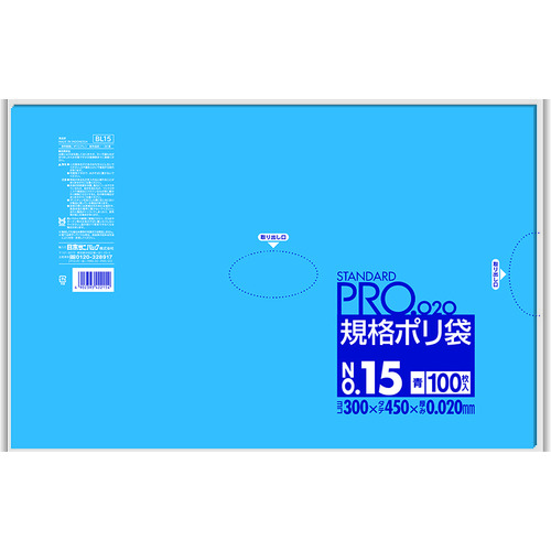 ■サニパック　規格ポリ袋１５号青１００枚 BL15