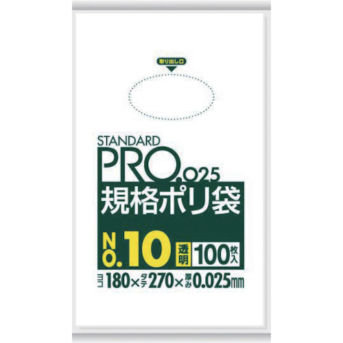 ■サニパック　スタンダードポリ袋１０号（０．０２５ｍｍ） LY10