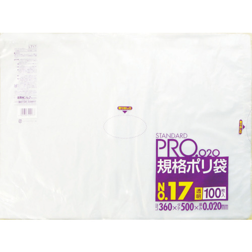 ■サニパック　ＬＴ１７スタンダートポリ袋１７号（０．０２）　透明１００枚　LT17