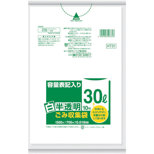 ■サニパック　ＨＴ３１容量表記入り白半透明ゴミ袋３０Ｌ　１０枚　HT31-HCL