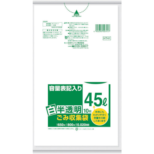 ■サニパック　ＨＴ４１容量表記入り白半透明ゴミ袋４５Ｌ　１０枚　HT41-HCL