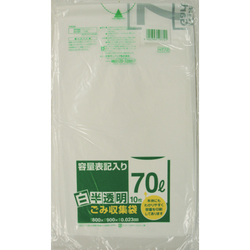 ■サニパック　ＨＴ７２容量表記入り白半透明ゴミ袋７０Ｌ　１０枚　HT72-HCL