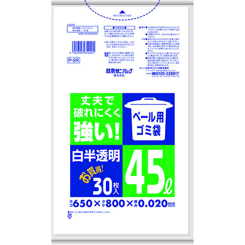■サニパック　Ｐ‐５Ｒ　ペール用ゴミ袋　４５Ｌ　白半透明（０．０２）　３０枚 P5RHCL