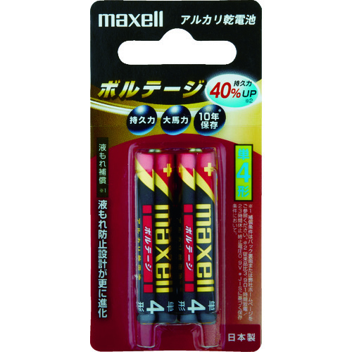マクセル　アルカリ乾電池　単４（２個入りパック） LR03T2B