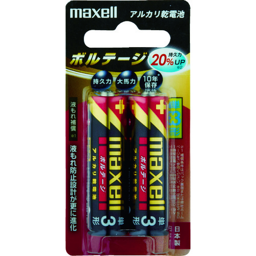 マクセル　アルカリ乾電池　単３（２個入りパック） LR6T2B