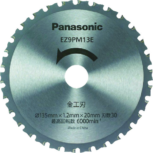 パナソニック（Pａｎａｓｏｎｉｃ）　金工刃（パワーカッター用替刃）　EZ9PM13E EZ9PM13E