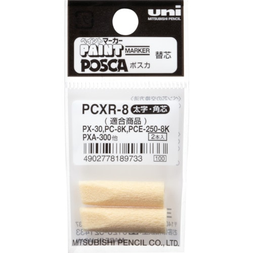 ｕｎｉ　ユニポスカ・ペイントマーカー太字角芯　ぺん替え芯　２本入り／袋　PCXR8 PCXR8