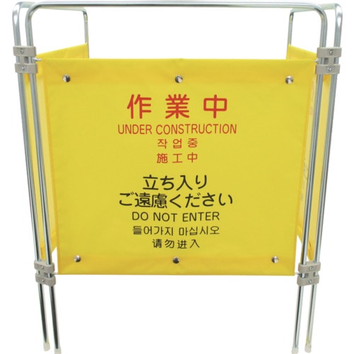 ■コンドル　（表示パネル）プロテック　ついたて君（４ヶ国語）作業中　FU502-000X-MB FU502-000X-MB