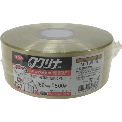 ■ユタカメイク　ＰＥカラー平テープ　５０ｍｍ×５００ｍ　５００ｇ　金色 M138GD
