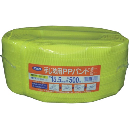 ■ユタカメイク　梱包用品　ＰＰバンド　１５．５ｍｍ×５００ｍ L500