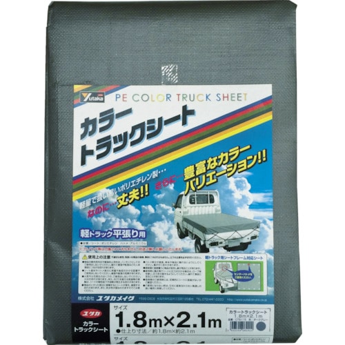 ユタカ　カラートラックシート　１．８ｍ×２．１ｍ　ダークグレーCTS115