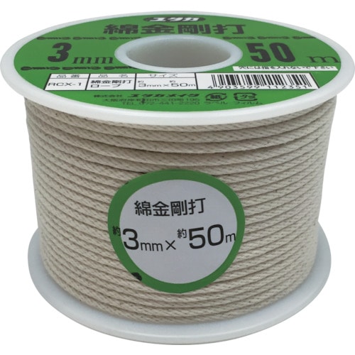 ■ユタカメイク　綿金剛打ロープ　ボビン巻　３ｍｍ×５０ｍ RCX1