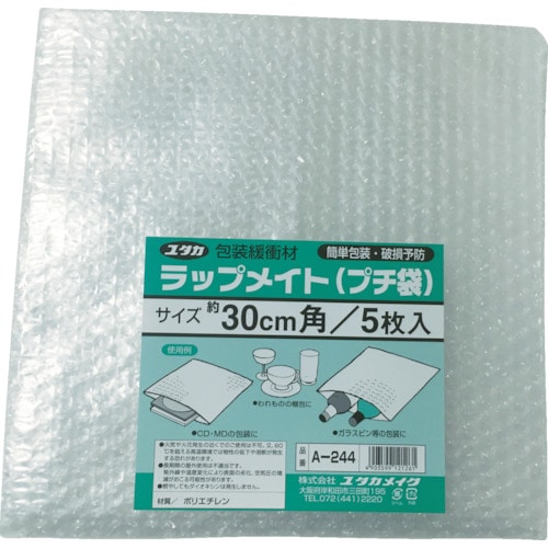 ユタカ　緩衝材　ラップメイト（プチ袋）　３０ｃｍ角　５枚A244 A244
