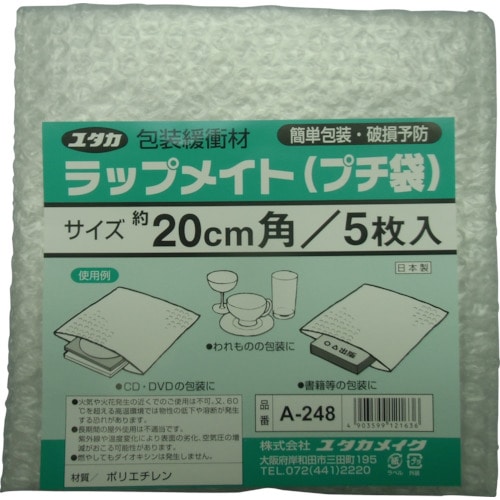 ■ユタカ　ラップメイトプチ袋　２００ｍｍＸ２００ｍｍ５枚入A248 A248