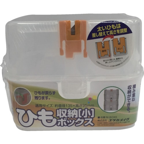 ユタカ ひも収納ボックス 小 Mboxs Mboxs 工具 ホームセンターコーナンの通販サイト
