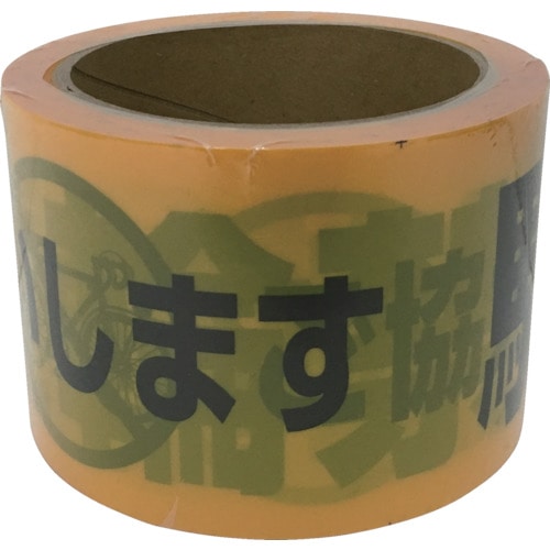 ■ユタカ　テープ　標識テープ「駐輪禁止」　７０ｍｍ×５０ｍ　AT-13 AT-13