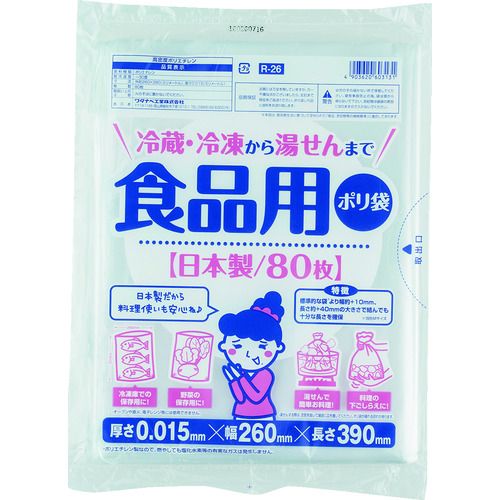 ワタナベ　食品用ポリ袋 R26