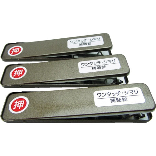 WAKI サッシ窓用ロック PBワンタッチシマリ GB ショウ 3枚入り 269187(269187) 工具 ホームセンターコーナンの通販サイト