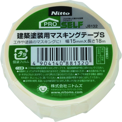ニトムズ　建築塗装用マスキングテープＳ１５Ｘ１８　１巻 J8132