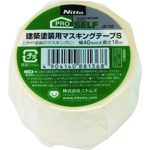 ■ニトムズ　建築塗装用マスキングテープＳ４０Ｘ１８　１巻 J8136